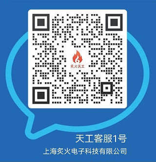 天工客服